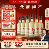 红星二锅头大曲酿 清香型白酒 纯粮 42度 500ml*6瓶 整箱装
