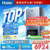 海尔（Haier）【节能王26JN7PRO】一级能效冷凝燃气壁挂炉天然气采暖炉暖气片地暖锅炉家用热水器 国家补贴自营