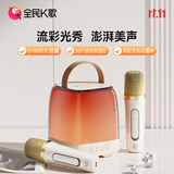 全民K歌MZ39 无线手提便携式户外广场舞音响套装桌面家用低音炮麦克风话筒K歌家庭KTV奶油杏色音箱+双麦