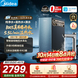 美的（Midea）家用加热净水器 星河5.0真沸腾直饮净热一体机1000G温热水1800GRO反渗透0阻垢剂抑菌厨下净饮机