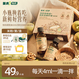 英氏有机核桃油亚麻籽油组合装63ml*2便携尝鲜送宝宝婴幼儿辅食/用品