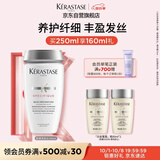 卡诗根源特护洗发水250ml细软专用蓬松丰盈发丝强韧发根礼盒
