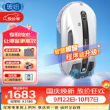 玻妞（HOBOT）全自动家用双向喷水擦窗机器人波妞擦玻璃机器人 干湿两用擦窗擦玻璃神器 玻妞R3