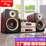 山水（SANSUI）山水M2发烧级胆机电子管功放CD播放机DVD播放器HIFI音响蓝牙音响桌面家庭组合音响木质家用套装 M2组合音响