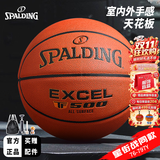 斯伯丁（SPALDING）篮球7号成人比赛TF-500星街战室内外通用吸湿PU七号篮球  76-797Y