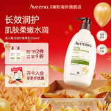 艾惟诺（Aveeno）韩国进口成人润肤乳夏季晒后舒缓修护 天然燕麦成人身体乳液保湿 【全身呵护】每日倍护润肤乳354ml