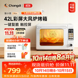 长帝（changdi）【猫小易升级款】电烤箱猫小易Max大容量风炉专业烘焙烤箱烘焙烧烤猫小易pro空气炸锅双11礼物