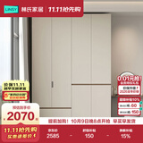 林氏家居2026新款分段衣柜家用卧室成品收纳衣橱【ENF级板材TY2D