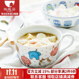 陶趣居日本进口儿童餐具卡通碗米饭碗圆碗陶瓷泡面碗宝宝吃饭碗家用 动物早餐杯