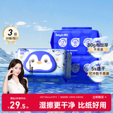 德佑山茶花湿厕纸80抽*3包 温和滋润 湿厕用纸经期私护厕纸湿纸巾