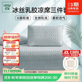 然牌乳胶席凉席三件套a类母婴冰丝软席子夏季可水洗凉席1.8*2米床单款