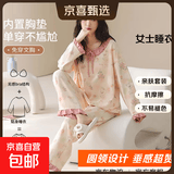 纯棉带胸垫睡衣女春秋款新款卡通可爱长袖大码家居服套装秋冬季 【82010】圆领胸垫款快乐花兔 2XL 建议体重140-160斤