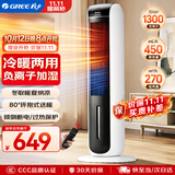 格力（GREE）【冷暖两用】暖风机取暖器全屋升温电暖器家用节能空调扇制冷风扇负离子加湿电暖气 KS-04S68RDg