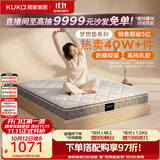 顾家家居（KUKA）梦想垫旗舰版乳胶床垫独袋弹簧席梦思床垫门店同款1.8x2米