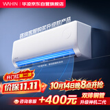 华凌空调 超省电pro【外机单排纯铜管】一级能效 变频 1.5匹 空调 卧室 挂机 KFR-35GW/N8HA1Ⅲ-P