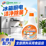 一品净1999/ 空气炸锅冰箱清洁剂500g 微波炉烤箱内部 清洁不加香精