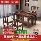 古越龙腾茶桌茶台整套烧水壶一体客厅办公室接待用实木大板阳台泡茶喝茶 1.2米明月+1琴弦椅+2月牙椅+豪华石盘+铜件