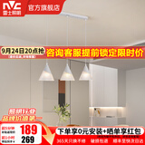 雷士（NVC）照明（NVC） 餐吊灯 时尚创意  餐厅灯 现代简约三头餐吊灯吧台灯 3头-镂空餐吊【不带光源】