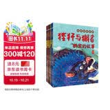 龙族故事新编（平装全6册）龙的传人必读的龙的传说，追溯华夏起源，感受民族密码（龙的传说+听！钟上有条小龙+睚眦与莫邪铸剑+赑屃和大禹治水+囚牛和凤鸟+狴犴） 