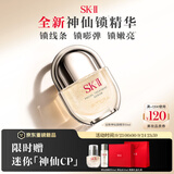 SK-II神仙锁精华液50ml抗皱紧致抗衰老护肤化妆品礼盒套装sk2生日礼物