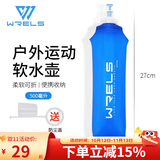 WRELS 户外越野跑步水壶折叠运动软水壶跑步饮水水袋登山硅胶咬嘴水杯 深海蓝500ml