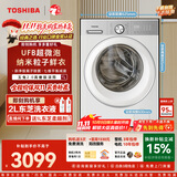 东芝（TOSHIBA）玉兔2.0高奢滚筒洗衣机10KG大容量全自动家用 UFB超微泡 银离子除菌洗纯平全嵌 DG-10T183BW