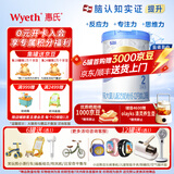 惠氏（Wyeth）「官方授权」S-26铂臻瑞士进口婴幼儿配方奶粉780g 2段 新国标* 1罐