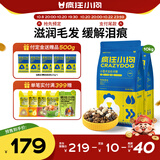 疯狂小狗狗粮小型犬幼犬成犬比熊柯基泰迪肉粒双拼粮去泪痕10kg20斤