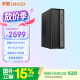 来酷（Lecoo）商务办公台式电脑主机(奔腾G6405 8G内存 512GB SSD 正版win11)无键鼠 国家补贴