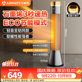 艾美特（AIRMATE）【别墅级取暖】石墨烯暖风机/取暖器/电暖器/电暖气片家用/热风机 88cm语音橙光塔大面积速热 