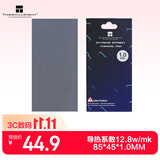 利民（thermalright）散热硅胶垫 （笔记本电脑显存南北桥导热硅胶片/12.8W/85*45*1.0MM）散热配件