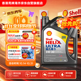 壳牌（Shell）全合成机油超凡喜力5W-30 SP级 4L灰壳混动燃油适配香港原装进口