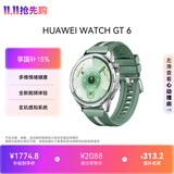 HUAWEI WATCH GT 6 原野绿 46mm智能手表多维情绪健康全新骑行体验华为智能手表