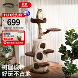 兽牌树屋猫爬架大型猫树猫窝一体实木猫抓柱小户型猫架子豪华冬季保暖 树屋猫爬架【经典色】