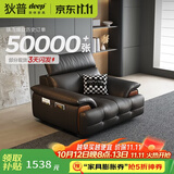 狄普牛皮艺网红意式高级感大坐深头靠可调客厅沙发床曜夜黑单人位玉衡