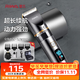 雷瓦（RIWA）剃头理发器电推子【家用防水理发器】全身水洗专业成人理发器理发店电推子家用理发器套装RE-6501