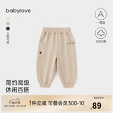 babylove宝宝春秋季裤子外出长裤束脚裤纯色百搭卫裤婴幼儿休闲裤