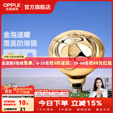 欧普照明（OPPLE）浴霸取暖灯泡官方原装防爆膜灯暖275W中间照明浴霸灯泡卫生间浴室 【浴霸取暖金泡】1只
