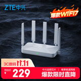 中兴（ZTE）巡天BE5100无线家用wifi7路由器 自研10核芯片 千兆双频5颗信号放大器穿墙王游戏加速
