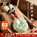 中国珠宝2026新款招财貔貅吊坠男女转运项链挂件玉石佩生日礼物送女友