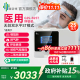 瑞迈特肺病专用呼吸机双水平ST家医用无创慢阻肺老人肺心病排二氧化碳 G2SB25T【ST模式/辅助呼吸/肺病专用】