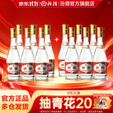 汾酒53度黄盖玻汾  清香型白酒 高度口粮酒  泡酒 53度 475mL 12瓶 非原箱（6瓶整箱*2）