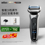 博朗朱一龙新款7系Pro+配收纳架整机德国进口往复式剃须刀电动多 功能送男朋友老公生日礼物