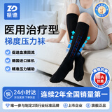 振德（ZHENDE）医用静脉曲张弹力袜 压力I级短筒闭口特大号黑色静脉曲张袜压力袜