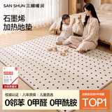 三顺暖润地暖垫石墨烯碳晶电热地毯加热地垫 波点50x150cm【暖脚垫】