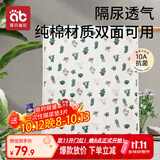 爱贝迪拉隔尿垫婴儿童防水可洗大尺寸纯棉透气床单水洗姨妈垫100*150cm