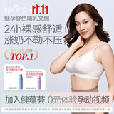 Spring Maternity喜临哺乳文胸孕妇哺乳内衣产后喂奶防下垂时尚聚拢不勒胸无痕抑菌 落日橘哺乳文胸（不含内裤） XL-XXL