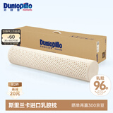 邓禄普（Dunlopillo）ECO长抱枕 斯里兰卡进口天然乳胶枕头