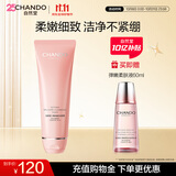 自然堂弹嫩细致洁颜霜120g 深层清洁护肤洗面奶洁面乳女士