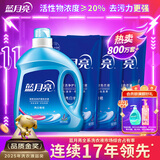 蓝月亮洗衣液12斤套装：亮白增艳薰衣草3kg瓶+1kg袋*3 留香【品质严选】